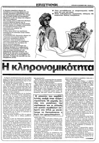 Σελίδα 11 / 36