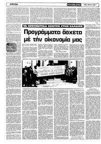 Σελίδα 14 / 22