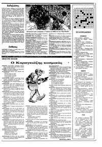 Σελίδα 23 / 36