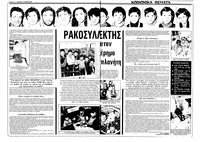 Σελίδα 6 / 36