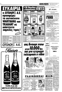 Σελίδα 11 / 22