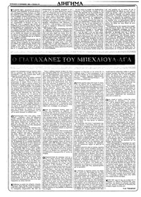 Σελίδα 22 / 36