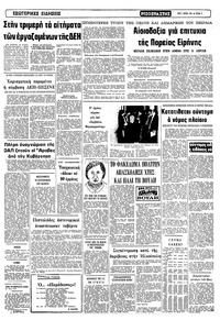 Σελίδα 11 / 12