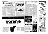 Σελίδα 14 / 36