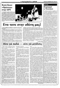 Σελίδα 19 / 36