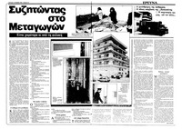 Σελίδα 8 / 36