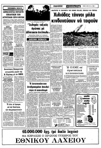 Σελίδα 7 / 10