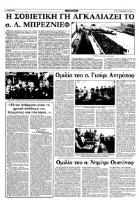 Σελίδα 3 / 12