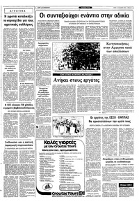 Σελίδα 5 / 12