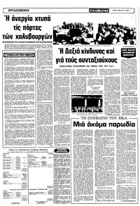 Σελίδα 5 / 10