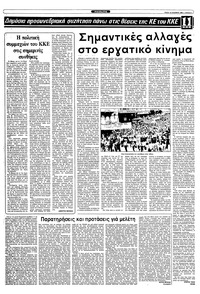 Σελίδα 7 / 12