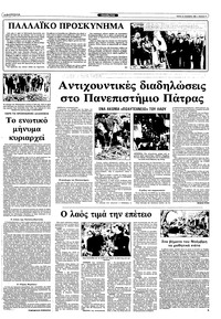 Σελίδα 9 / 12
