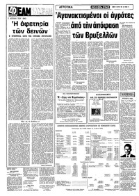 Σελίδα 8 / 12
