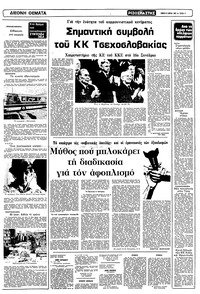 Σελίδα 9 / 12