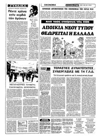 Σελίδα 6 / 12