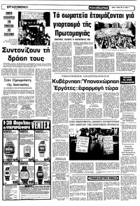 Σελίδα 5 / 12