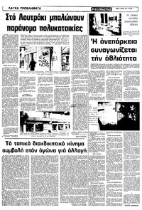 Σελίδα 7 / 12