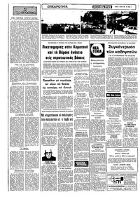 Σελίδα 2 / 12