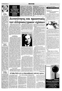 Σελίδα 7 / 12