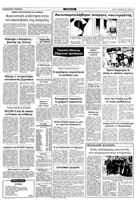 Σελίδα 11 / 12
