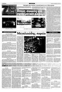 Σελίδα 3 / 12