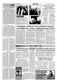 Σελίδα 2 / 12