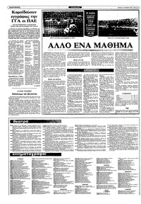 Σελίδα 10 / 12