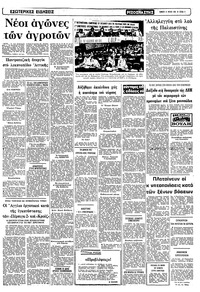 Σελίδα 9 / 10