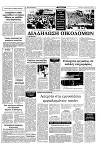Σελίδα 5 / 12