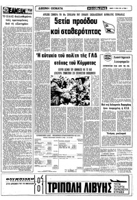 Σελίδα 7 / 10