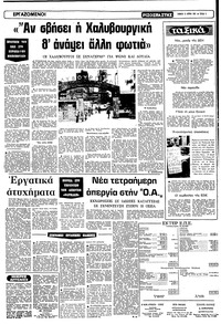 Σελίδα 5 / 10