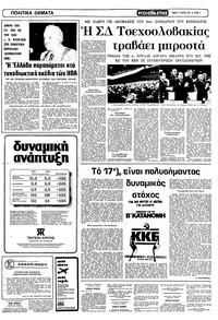 Σελίδα 3 / 10