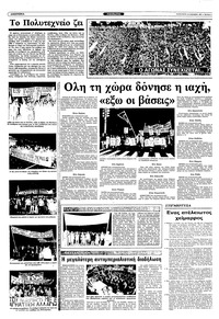 Σελίδα 3 / 12