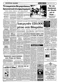Σελίδα 2 / 22