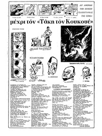 Σελίδα 3 / 22