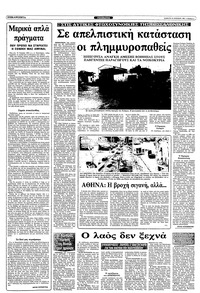Σελίδα 3 / 12