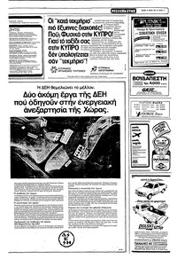 Σελίδα 11 / 22
