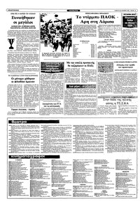 Σελίδα 10 / 12