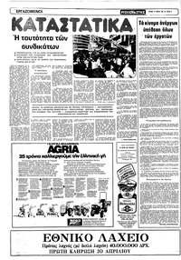 Σελίδα 6 / 22