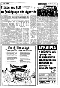 Σελίδα 5 / 22
