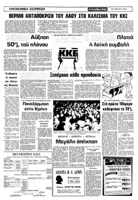 Σελίδα 3 / 10