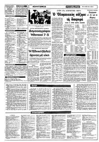 Σελίδα 8 / 10