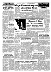 Σελίδα 10 / 10