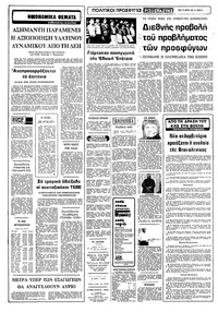 Σελίδα 6 / 10