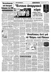 Σελίδα 5 / 10