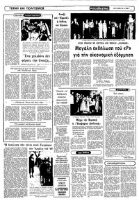 Σελίδα 4 / 10