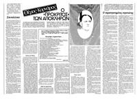 Σελίδα 16 / 36
