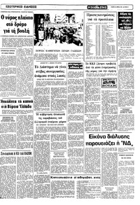 Σελίδα 9 / 10