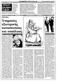 Σελίδα 15 / 36