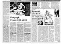 Σελίδα 14 / 36